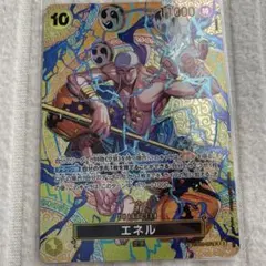 エネル SP EB02-052 SR