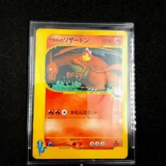 ワタルのリザードン VS 097/141 1EDITION リザードン ワタルのリザードン ○ ポケモンカード☆VS 097/141 - メルカリ