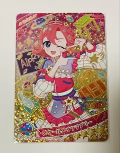 ひみつのアイプリ スクールメイツラブリー おとめ