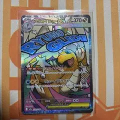 p*s様 メガカイリューex MA MEGA ハイクラスパック MEGAドリーム