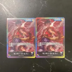 ワンピースカードゲーム モンキー・D・ルフィ 8パックバトルリーダー 2枚セット