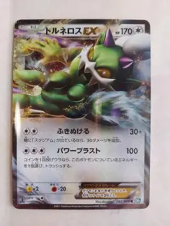 2025年最新】トルネロスEX SRの人気アイテム - メルカリ