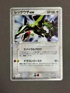 2026年最新】レックウザEX R :1EDの人気アイテム - メルカリ