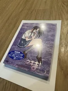 新品未開封 魔法先生ネギま！麻帆良学園中等部2-A Magic3 DVD