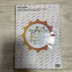 西からAぇ風吹いてます！ おてんと様も見てくれてますねん　LIVE 2022