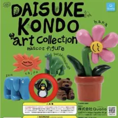 Daisuke Kondo art Collectionマスコットフィギュア