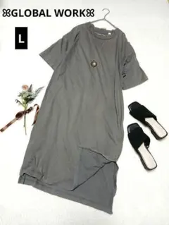 1795◎グローバルワーク USAコットン半袖ワンピース【L】グレー カジュアル