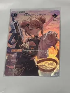クロスタ 逆転のハイドギャルSPR 神成きゅぴ - メルカリ