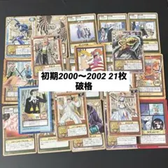 初期 旧ワンピース カードダス ハイパーバトル カードゲーム　まとめ売り