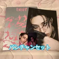 straykids スキズ do it バンチャン トレカ 通常盤 開封済