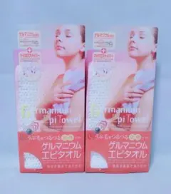 【新品 2個セット】ゲルマニウム エピタオル　うぶ毛をつるつる全身ケア