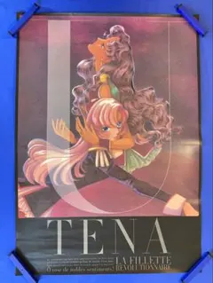 初版本 少女革命ウテナ さいとうちほ複製原画集 外箱、帯付き イラスト