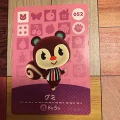 どうぶつの森　amiiboカード　グミ　2 2025年最新】amiiboカード グミの人気アイテム - メルカリ