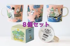 ムーミン バレーパーク アラビア マグカップ　8個セット