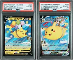 2025年最新】そらをとぶピカチュウ psa10の人気アイテム - メルカリ
