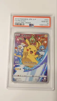 最終値下げ！　超希少！?　PSA6 ピカチュウ セブンプロモ　ポケカ 2025年最新】ピカチュウ セブンイレブン プロモの人気アイテム - メルカリ