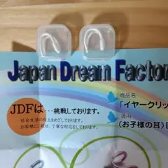 このみ様専用　　イヤークリップ　2個セット　JDF　ホワイト