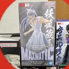 幽白 妖狐蔵馬 フィギュア