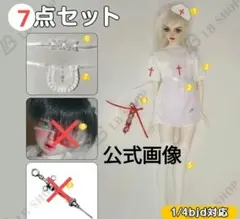 1/4bjdサイズ 人形用衣装セット 7点セット