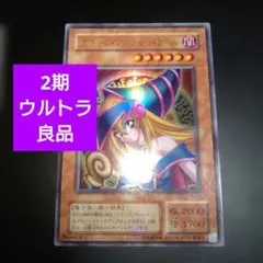 【良品】遊戯王カード　ブラックマジシャンガール　2期　ウルトラレア　p4
