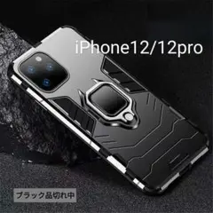 ★未使用 iPhone 12 12pro 米軍規格 ハード ケース カバー