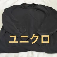 グレー クルーネック長袖スウェット　レディースS