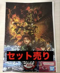 鬼滅の刃　一番くじ　雷の兄弟 C賞 メタリック G賞 ポスター9種 セット売り