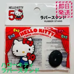 2025年最新】HELLO KITTY キャラクターグッズ キーホルダー