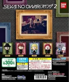 SEKAI NO OWARI スイング【第一弾(上)&第二弾(下)】 2025年最新】SEKAINOOWARIスイング2の人気アイテム - メルカリ