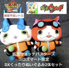 妖怪ウォッチ ヨロズマート限定 影オロチ ぬいぐるみ 非売品 - メルカリ
