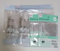 B7サイズ3穴バインダーとB8リフィルの4点セット