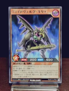 【遊戯王RD】ヴォイドヴェルグキリエ　レア　5つ眼