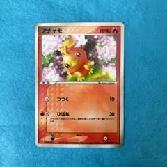 ハルカのアチャモ PROMO ADV-Pプロモカード 037/ADV-P ハルカのアチャモ PROMO ADV-Pプロモカード 037/ADV-P - メルカリ