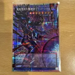 遊戯王 黒き混沌の魔術師ブラック・カオス OFPSE - メルカリ