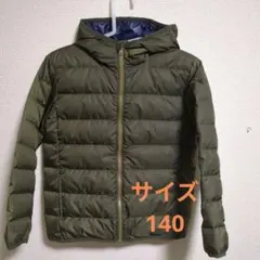 しまむら　キッズ　ダウンジャケット　140