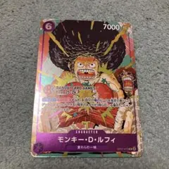 ワンピースカード　OP07-073 ルフィ