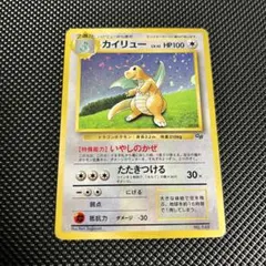 【希少品】旧裏カイリュー 「ポケモンカードGB」 PROMO 第1世代 H カイリュー : 「ポケモンカードGB」 おまけカード | 旧裏面リスト