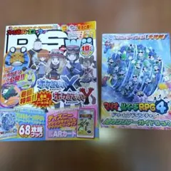 ファミ通DS+Wii 　2013年10月号