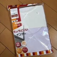 キッズインナー150