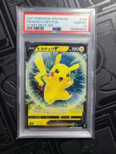 2025年最新】ポケモンカード スタートデッキ ピカチュウの人気アイテム