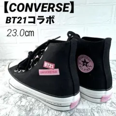 新品⭐︎【CONVERSE】BT21コラボ ハイカット オールスター23cm