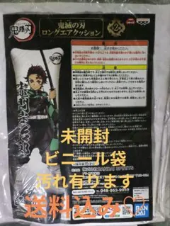鬼滅の刃　ロングエアークッション　巨大化品【XL】 鬼滅の刃 ロングエアークッション 巨大化品【XL】 | Mercari