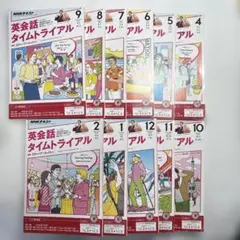 タイムトライアルCDテキスト2024年4月〜2025年3月テキスト９月号のみ欠品 000072075032025_01_136.jpg
