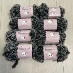【新品未使用】ドリームキャット 毛糸 ブラック 8玉 まとめ 20g×8