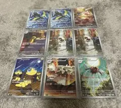 ポケカ　AR ar まとめ売り　9枚セット インテレオン　エリキテル　他