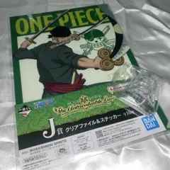ゾロ 一番くじ クリアファイル アクキー