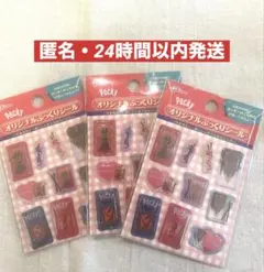 【グリコ 】ポッキーオリジナル ぷっくりシール　3セット