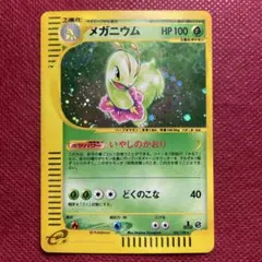 メガカイリューex MA :中国語箔押しエラー [M2a 232/193］ メガカイリューex MA :中国語箔押しエラー [M2a 232/193] | Mercari