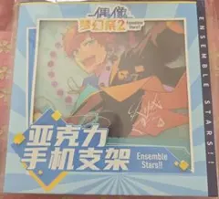 あんスタ 天城一彩 アクリルスマホスタンド 中国限定 ALKALOID