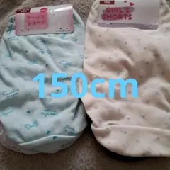 女の子用ショーツ 150サイズ 水色と白　4枚